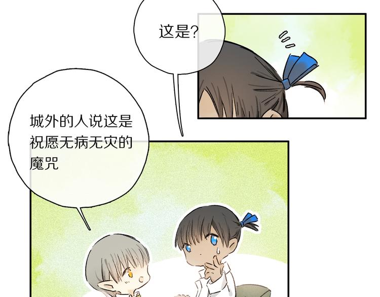 第41话 不可替代99
