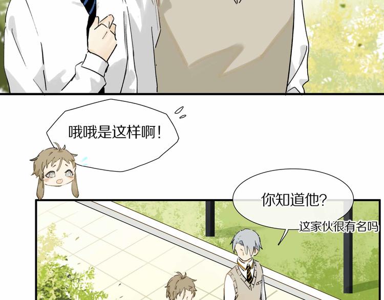第5话 喜欢？48