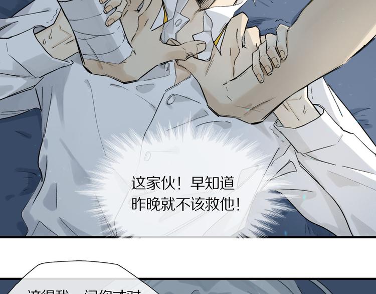 第3话 他居然是我同学6