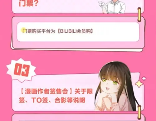 十一ball老师要来北京啦！！！4