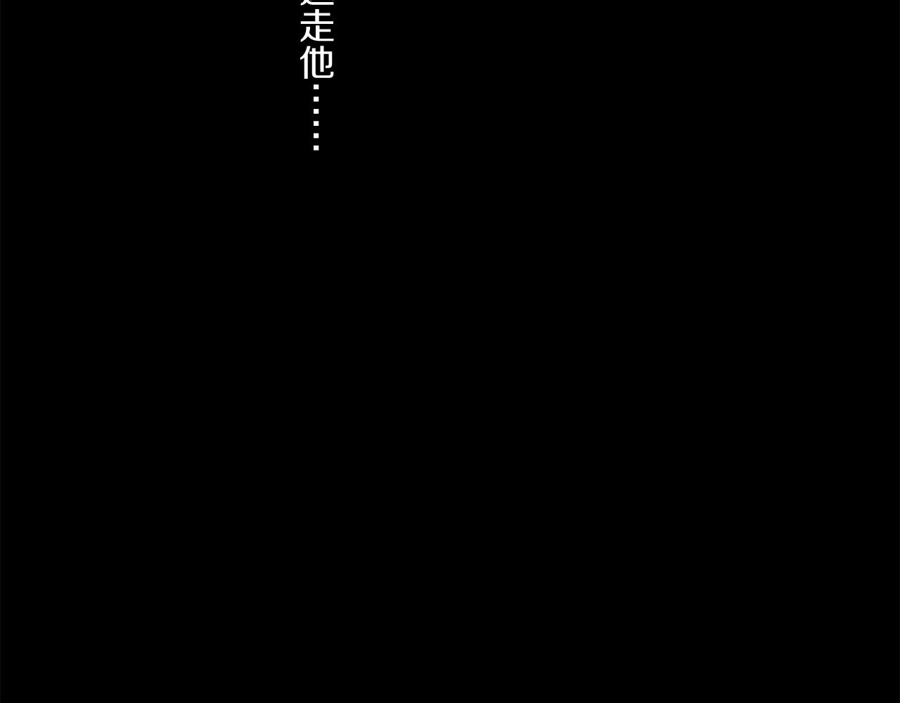 第84话 夏邱场合： 不舍117