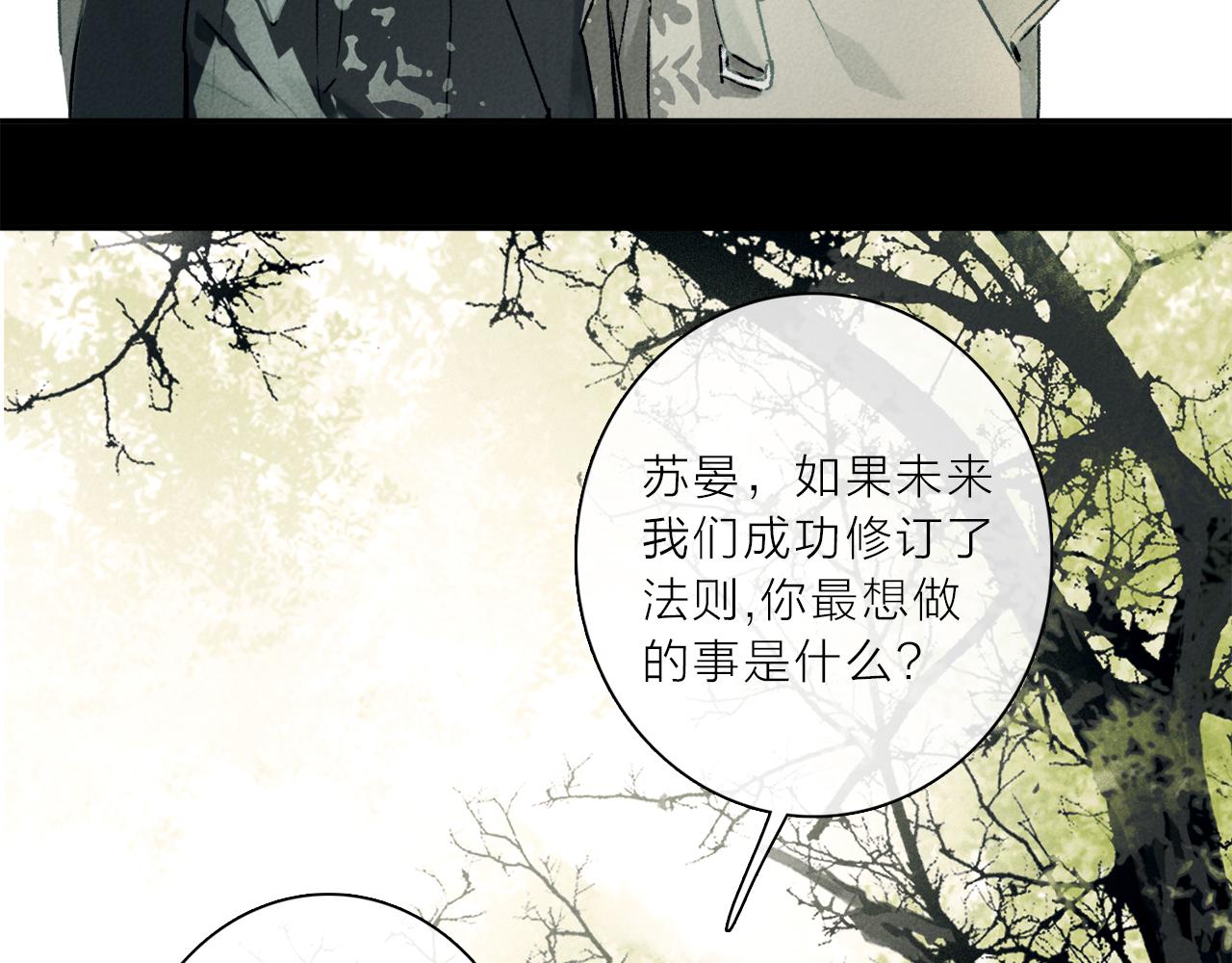 第65话 哪有那么多的巧合？94