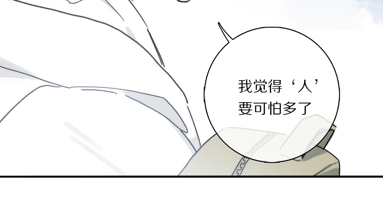 第83话 夏邱场合：我不小了40