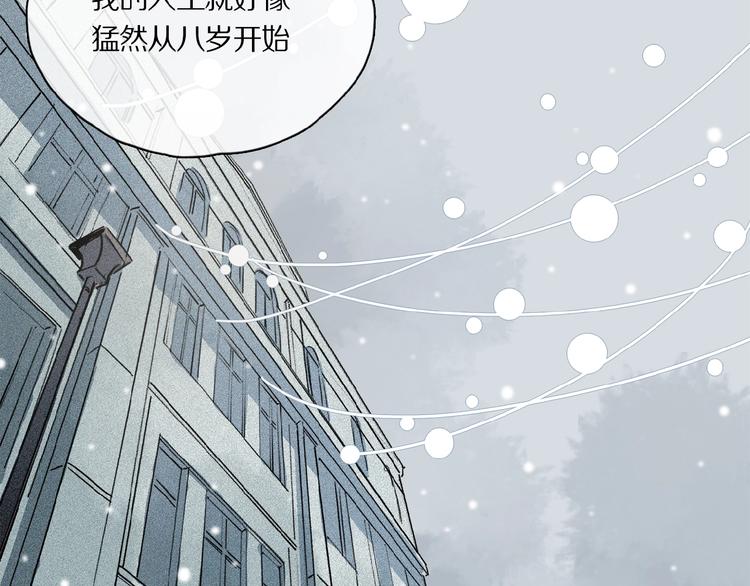 第40话 晚风中的倾诉45