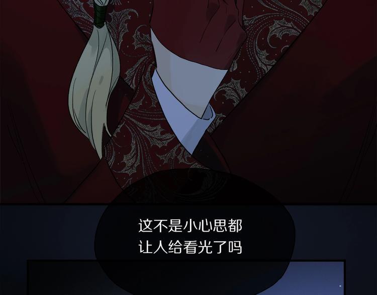 第46话 他的小心思 ????72