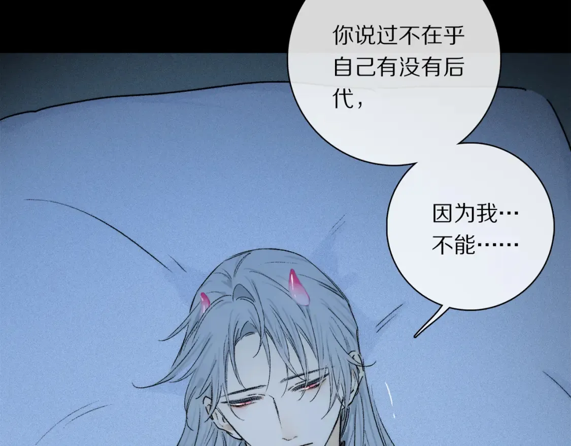 第90话 “我会负责的”77