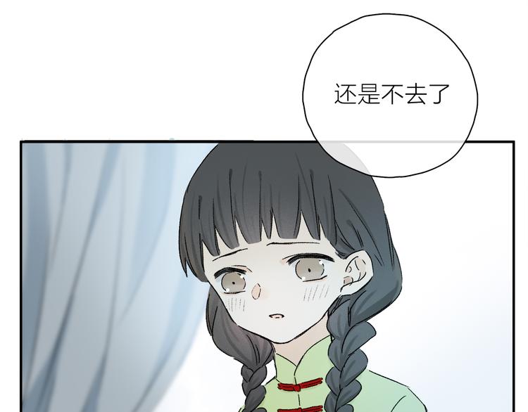 第25话 鲛人的记忆79
