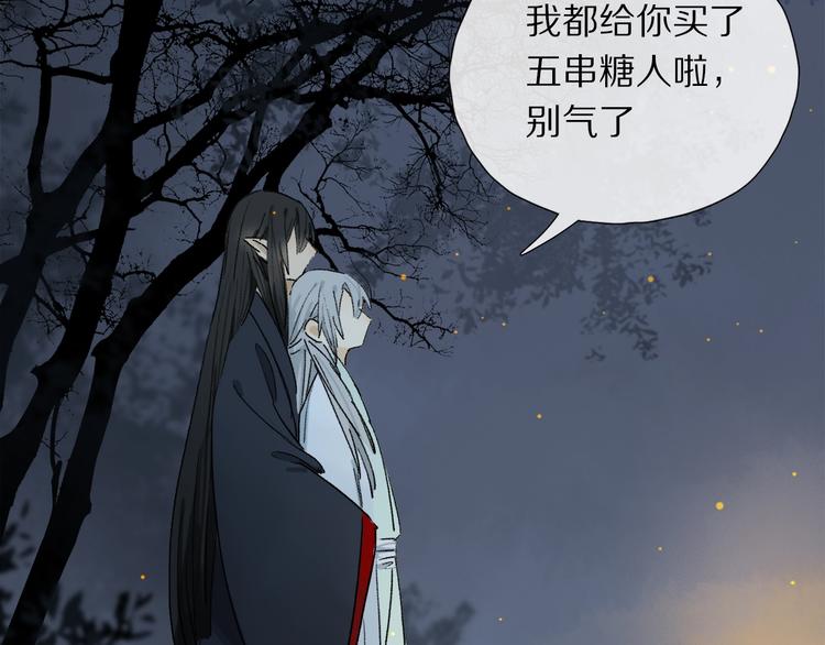 特别篇 中秋之夜的归属权67