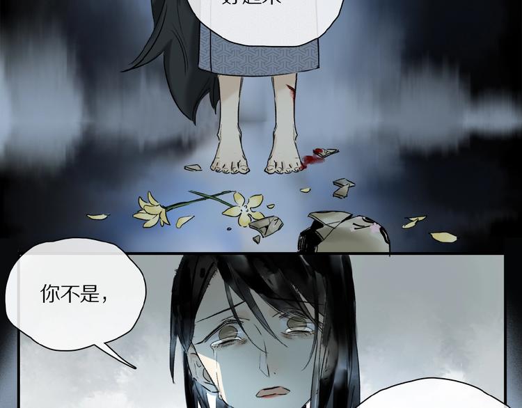 第26话 伏煜的独白39