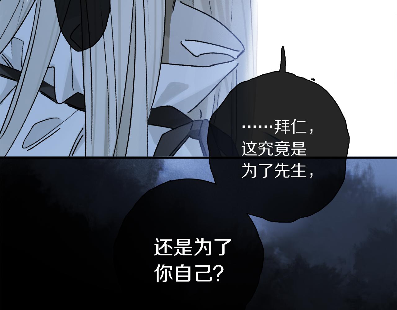 第57话 癫狂之人33