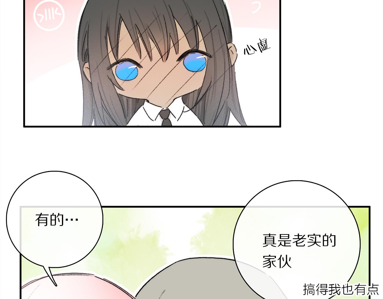 小剧场：男友们的撒娇法则11