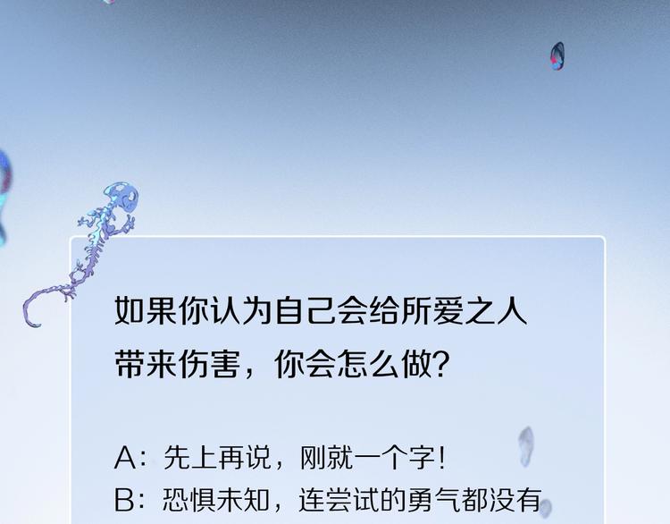 第2季 第2话 不想失去他154