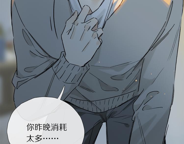 第14话 失控2