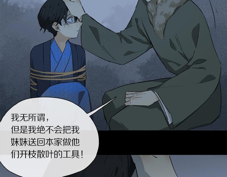 第41话 觉醒的那个冬天65