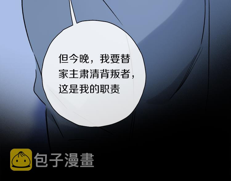 第39话 危机91