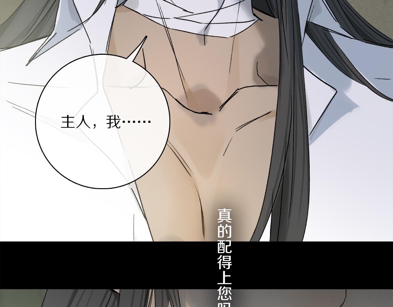 第77话 主仆场合：不只亲情106