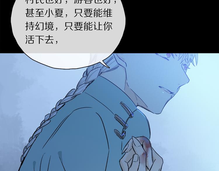第27话 吃了我吧……89