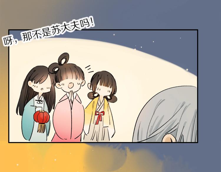 特别篇 中秋之夜的归属权45