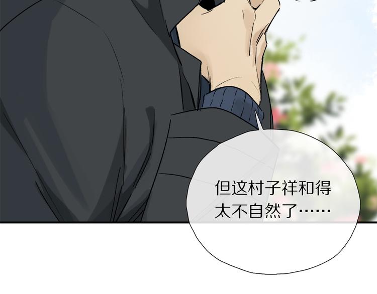 第13话 心神不宁35