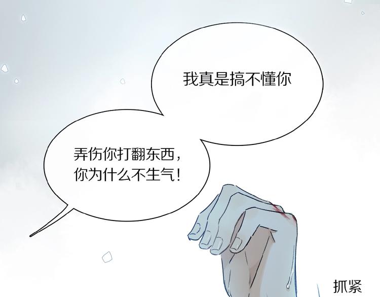 第19话 逞强的人类22