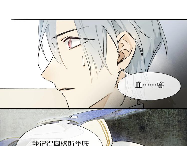 第12话 血餮19