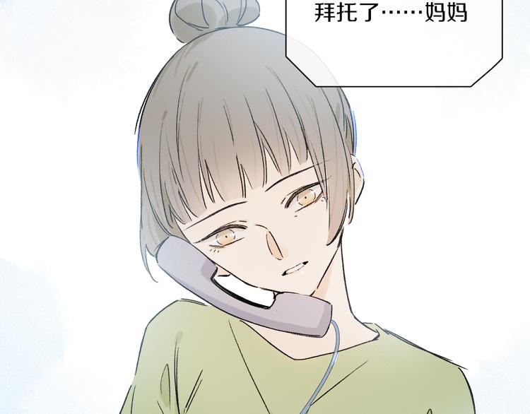 第33话 母亲的认可~73