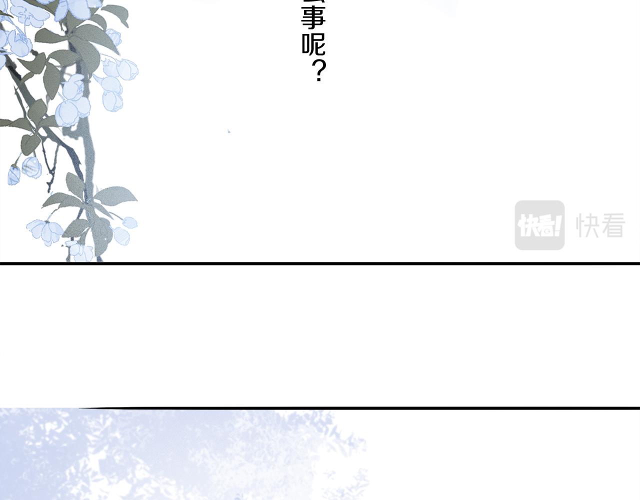 第66话 狐狸的烦恼76