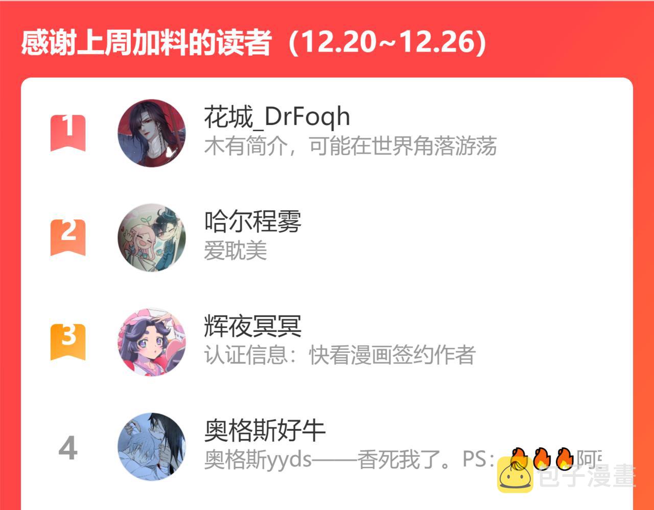 跨年篇：一起来泡温泉吧！140