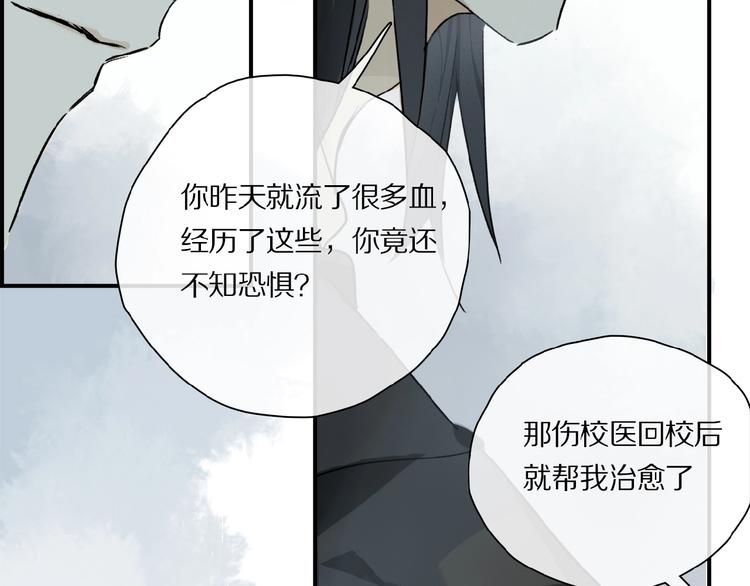 第28话 别拒绝我99