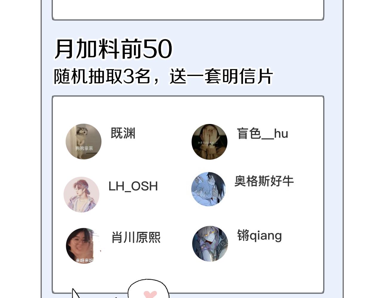 第65话 哪有那么多的巧合？138