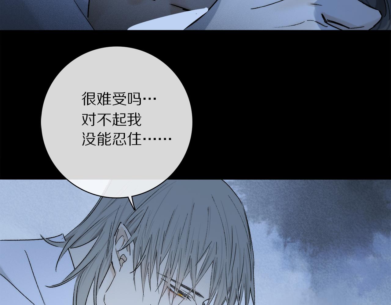 第81话 主仆场合：不再放手115
