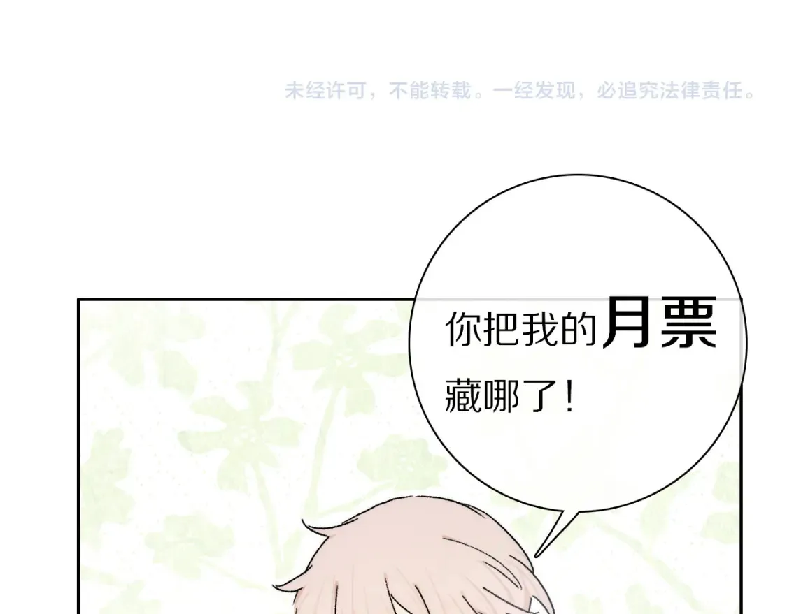 第86话 夏邱场合：我很幸福哦136