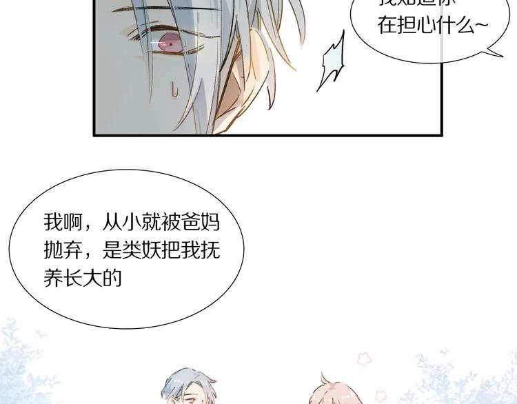 第2话 你是谁64