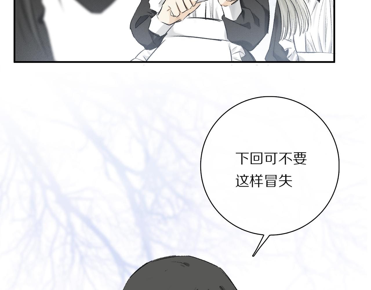 第81话 主仆场合：不再放手138