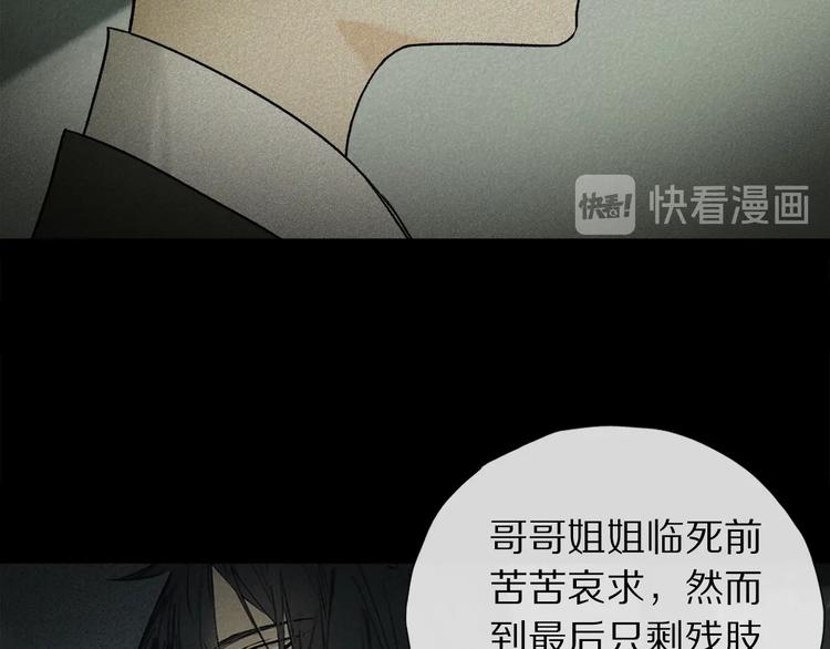 第2季 第3话 谎言39