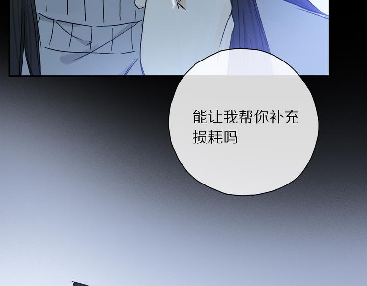 第29话 请让我为你疗伤……76