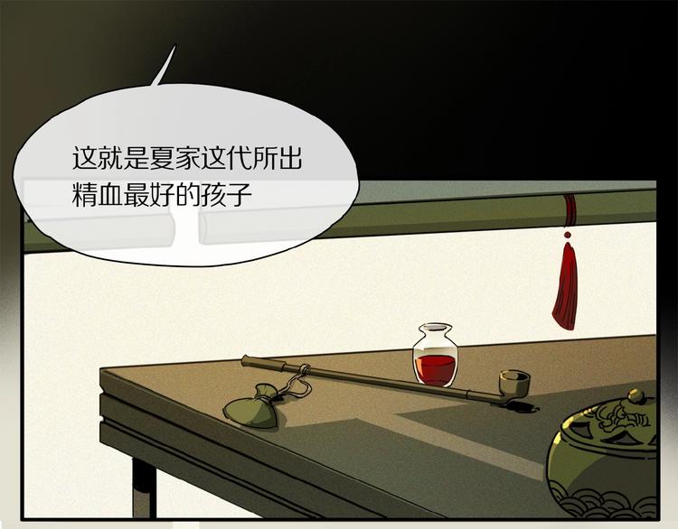 第37话 争端21