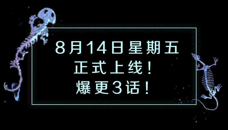 序章：类妖的生存法则43