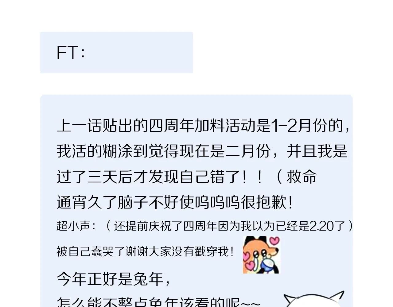 小剧场之: 新年礼物24