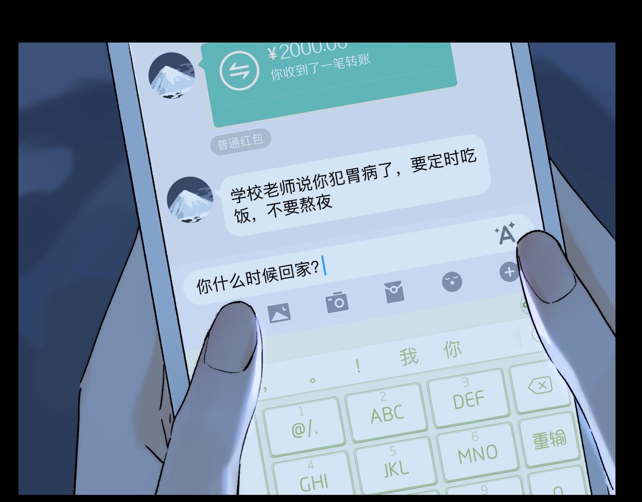 第84话 夏邱场合： 不舍22