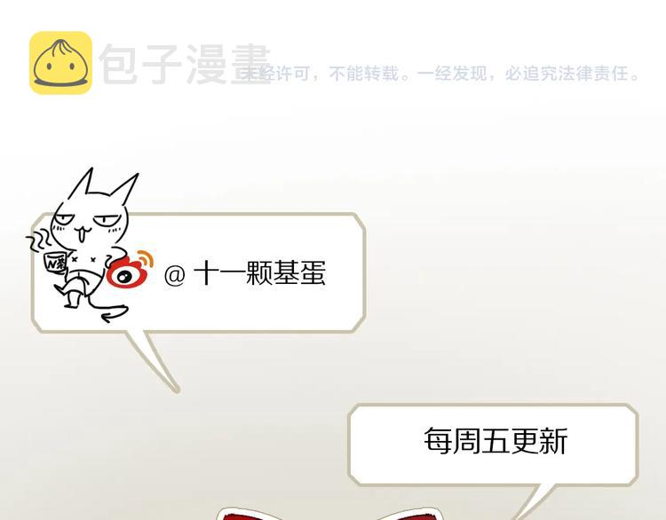 第47话 好热……????112