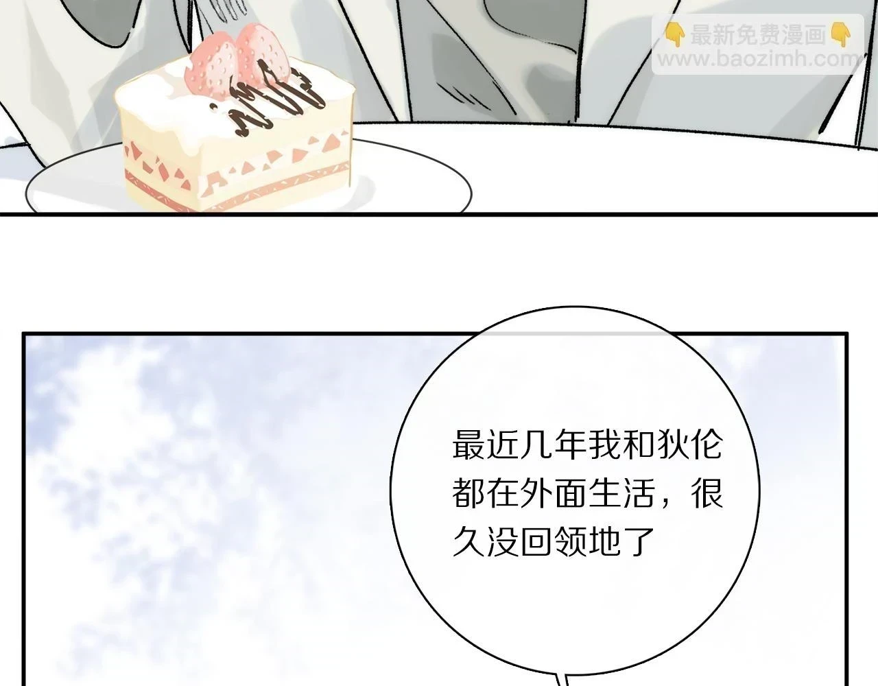 第89话 轮回17