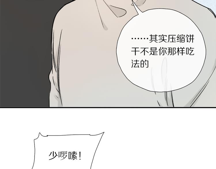 第11话 多长点肉63