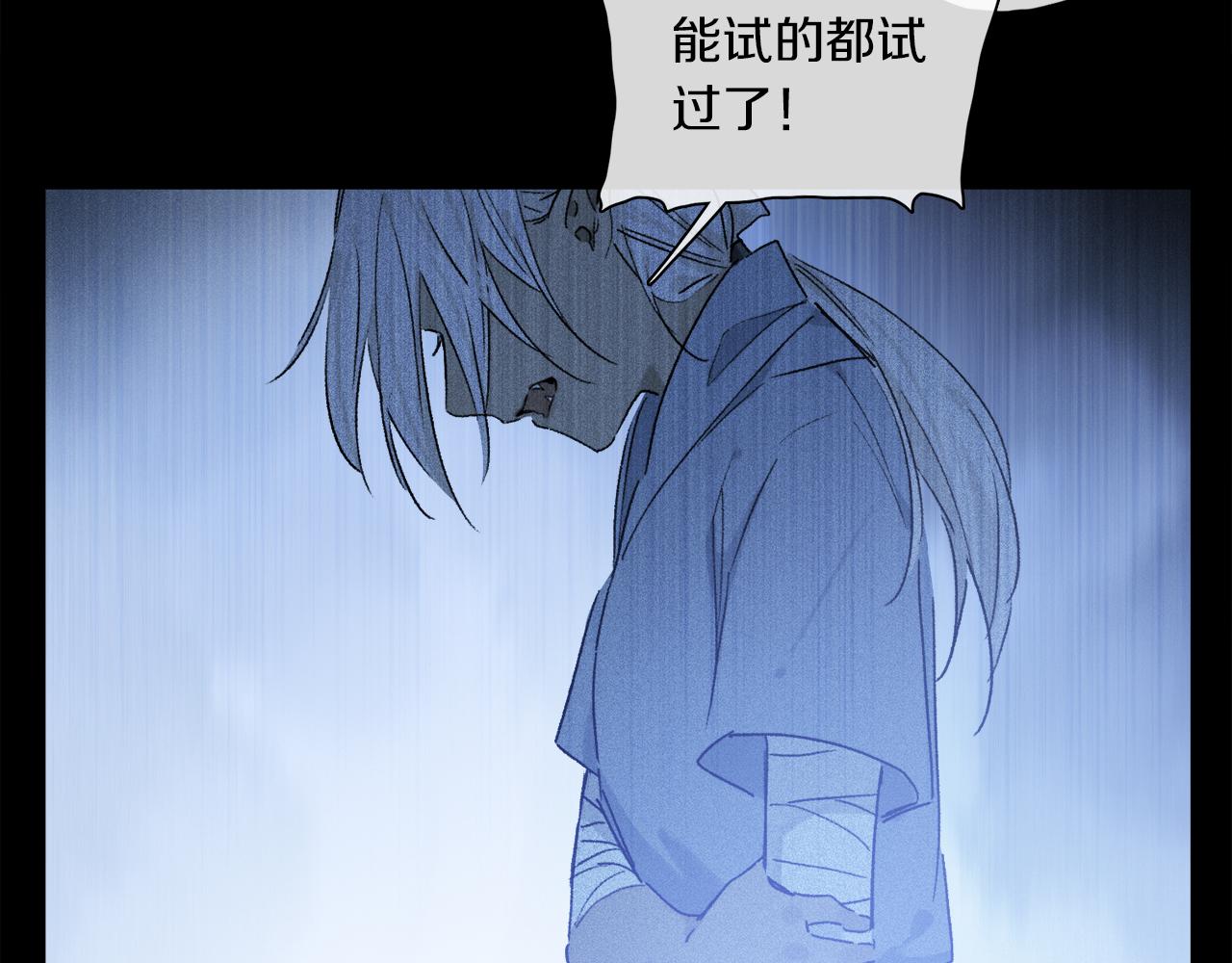 第53话 暴露？16