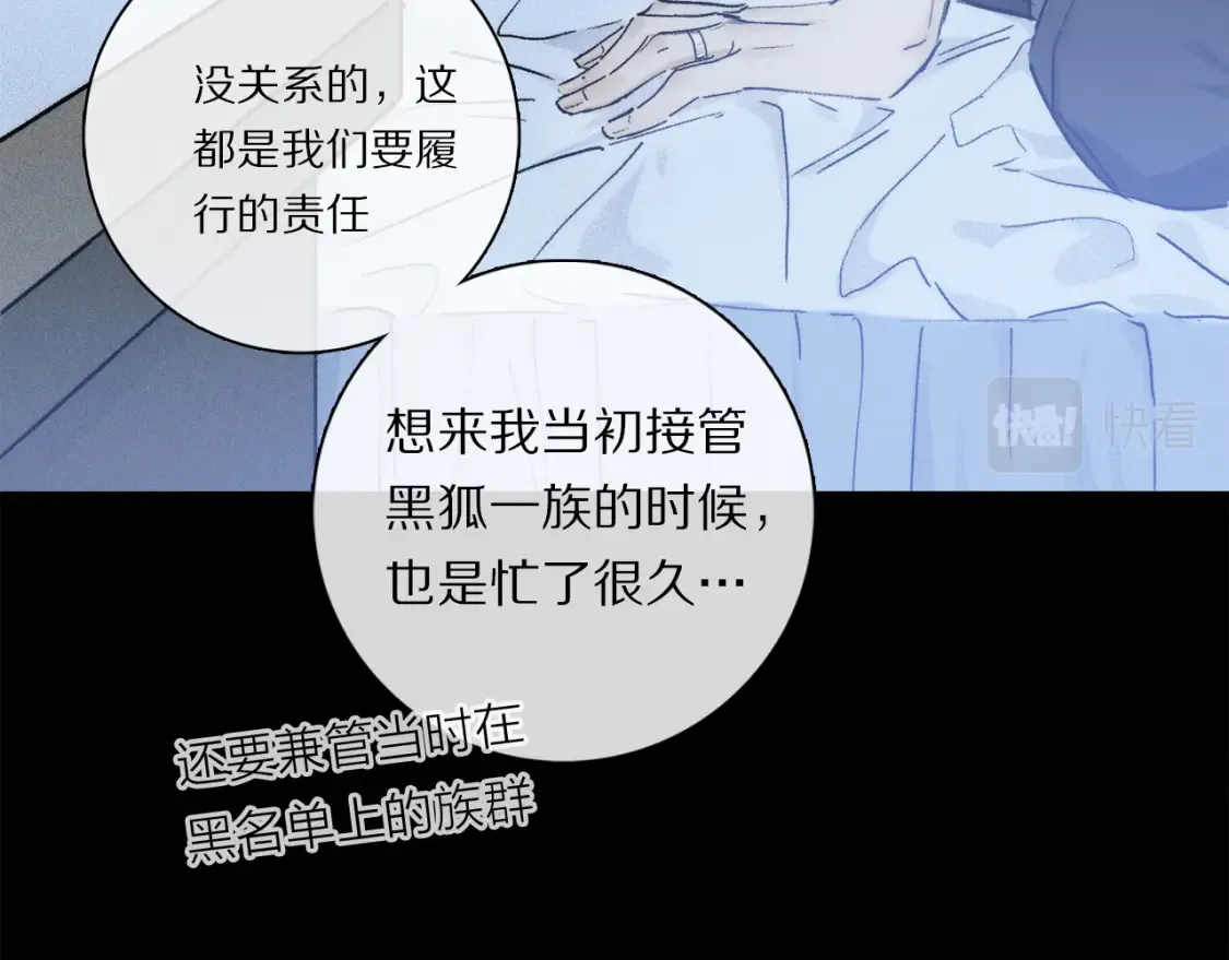第90话 “我会负责的”71