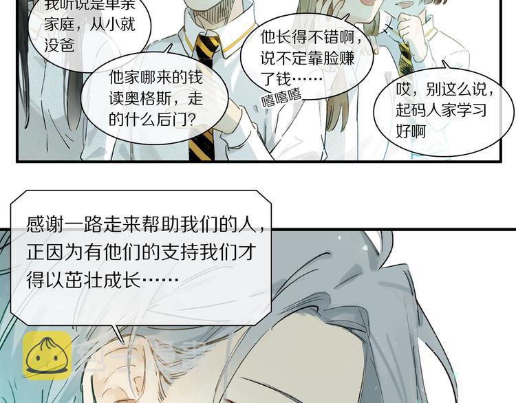 第1话 妖怪学院9