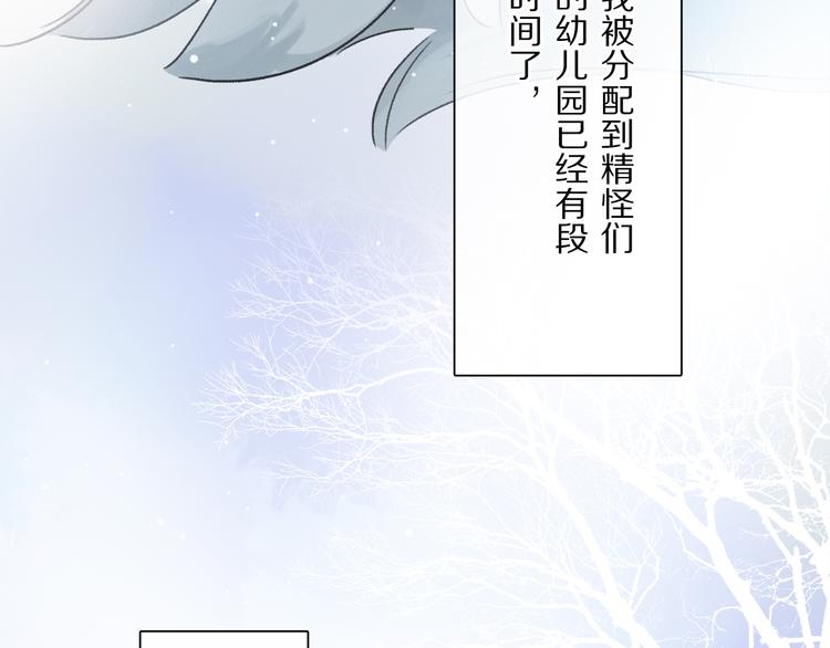 六一特别篇：奥格斯幼儿园的一天13