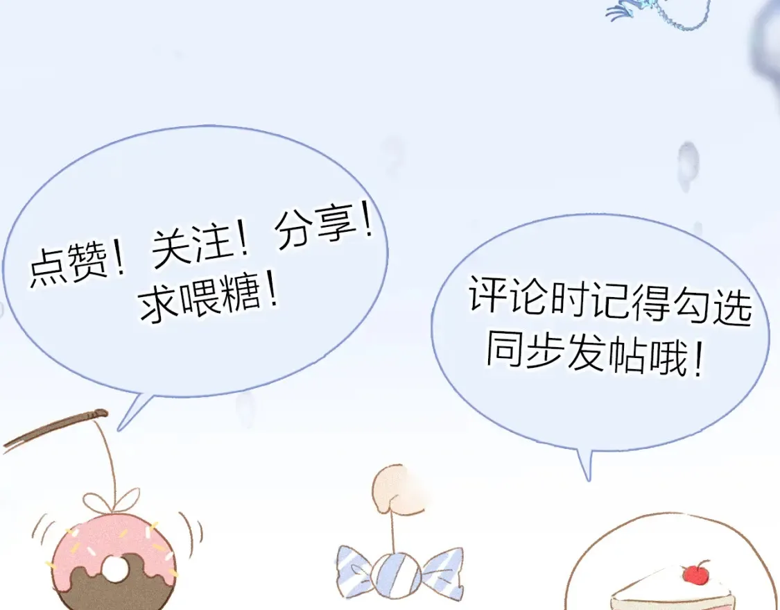 第90话 “我会负责的”111