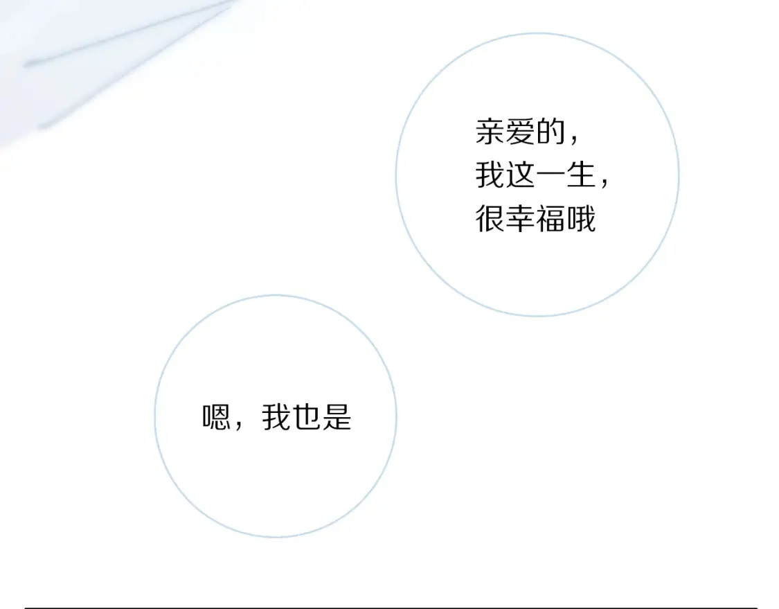 第86话 夏邱场合：我很幸福哦127