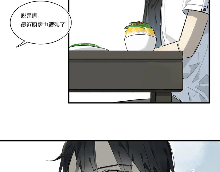 第17话 讨厌人类？20